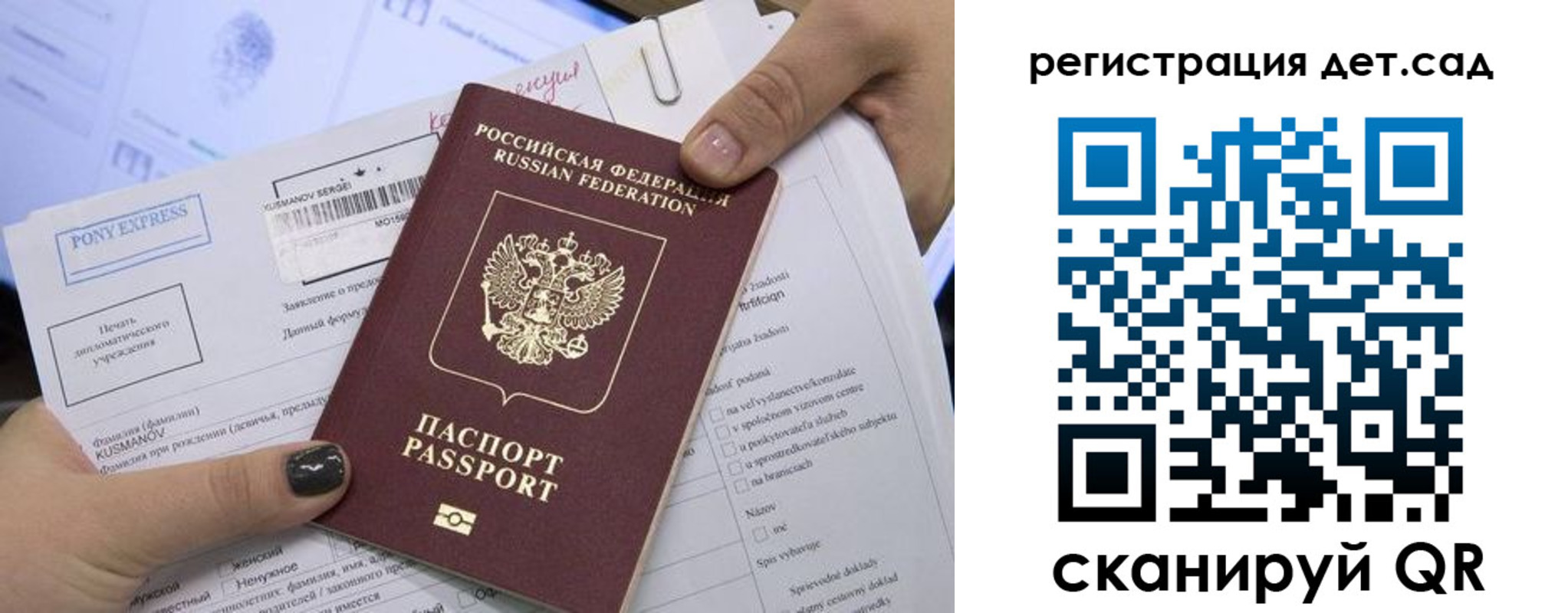 временная регистрация поиск в Канске