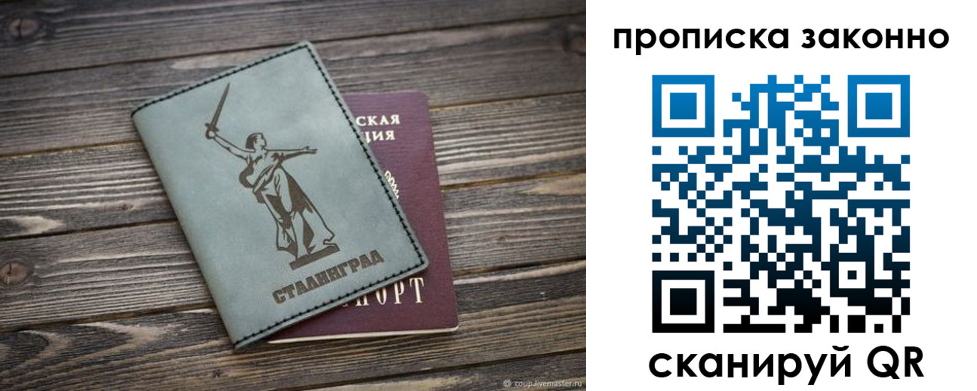 прописка регистрация в Канске